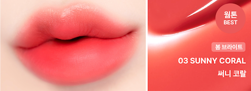 Lemiu- Korean Lip Make-up , Vegan Moist Lip Blur ,Lip Stain Tint ( 6 Colors) -03. Sunny Coral
